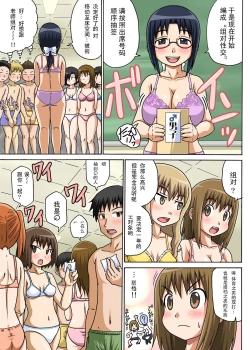 Page 8 of Classmate to Ecchi Jugyou Ch.1