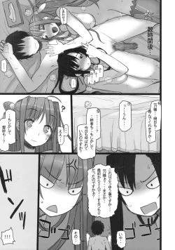 Page 22 of Chichihime Musou