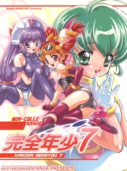 Download Kanzen Nenshou 7