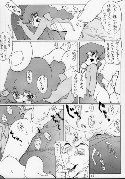 Page 12 of Rakugaki no Moto MIX