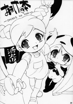 Page 20 of Rakugaki no Moto MIX