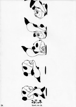 Page 26 of Rakugaki no Moto MIX