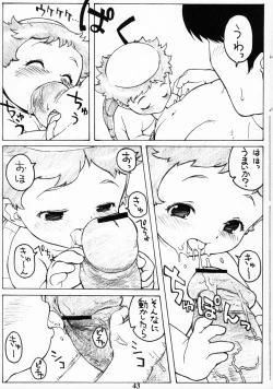 Page 43 of Rakugaki no Moto MIX