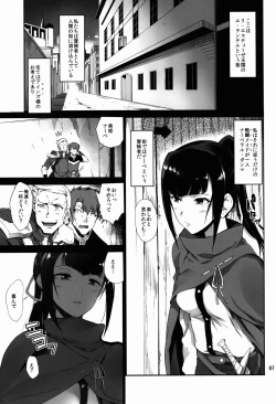 Page 7 of Narberal no Kougou