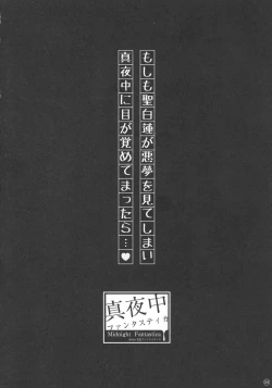 Page 27 of Soushuuhen Love LOVE Fantasitca 2