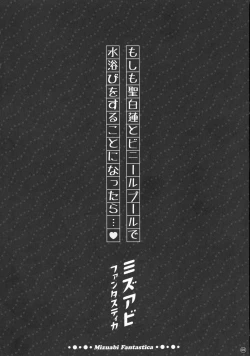 Page 6 of Soushuuhen Love LOVE Fantasitca 2