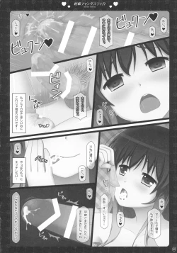 Page 83 of Soushuuhen Love LOVE Fantasitca 2