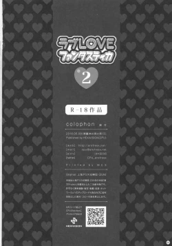 Page 91 of Soushuuhen Love LOVE Fantasitca 2