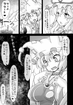 Page 7 of Namaiki Yakumo Ran no Game Aratame