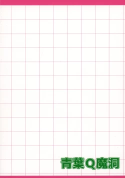 Page 2 of Panzer High no Osamekata