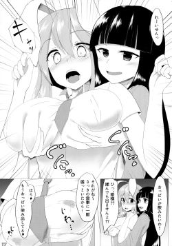 Page 17 of Touhou Sakunyuu Goudoushi Demo Gensoukyou no Musume no Sakunyuu nara Chotto Mitai kamo...