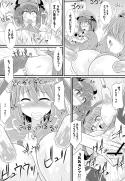 Page 23 of Touhou Sakunyuu Goudoushi Demo Gensoukyou no Musume no Sakunyuu nara Chotto Mitai kamo...