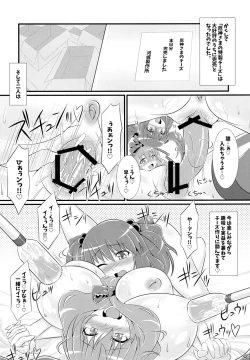 Page 24 of Touhou Sakunyuu Goudoushi Demo Gensoukyou no Musume no Sakunyuu nara Chotto Mitai kamo...