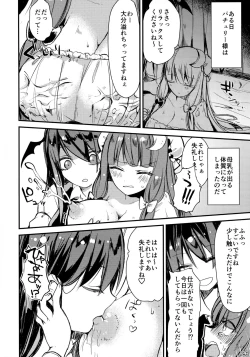 Page 26 of Touhou Sakunyuu Goudoushi Demo Gensoukyou no Musume no Sakunyuu nara Chotto Mitai kamo...