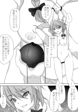 Page 35 of Touhou Sakunyuu Goudoushi Demo Gensoukyou no Musume no Sakunyuu nara Chotto Mitai kamo...