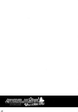 Page 41 of Touhou Sakunyuu Goudoushi Demo Gensoukyou no Musume no Sakunyuu nara Chotto Mitai kamo...