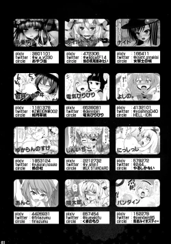 Page 61 of Touhou Sakunyuu Goudoushi Demo Gensoukyou no Musume no Sakunyuu nara Chotto Mitai kamo...