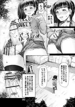 Page 16 of Futa Ona Daigoshou