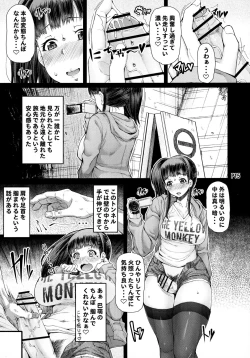 Page 17 of Futa Ona Daigoshou