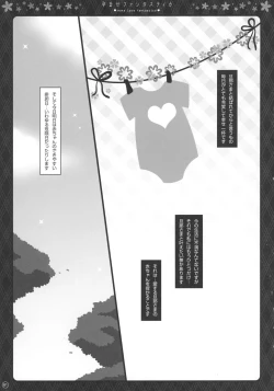 Page 61 of Soushuuhen Love LOVE Fantastica 2