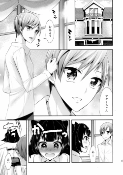 Page 11 of Mayonaka wa MegamiZenjitsutan