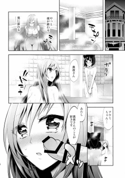 Page 16 of Mayonaka wa MegamiZenjitsutan