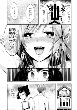 Page 9 of Mayonaka wa MegamiZenjitsutan