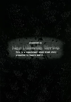 Page 2 of Inyouchuu Kai