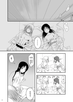 Page 14 of Yokuaru Hanashi