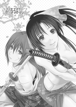 Page 3 of Yokuaru Hanashi