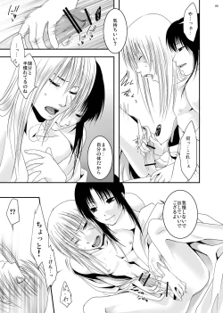 Page 9 of Yokuaru Hanashi