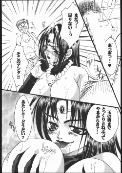 Page 19 of Psychedelic Pink