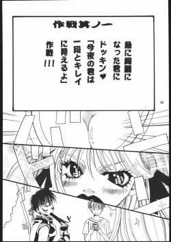 Page 33 of Psychedelic Pink