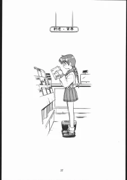 Page 31 of Heart to Heart