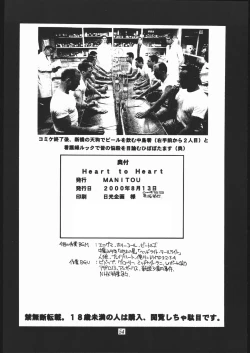 Page 53 of Heart to Heart