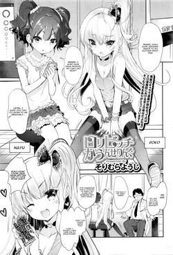 [Sorimura Youji] Loli Bitch Counseling (Girls forM Vol. 11) [English] [CGrascal]