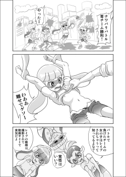 Page 2 of Hidoi! Splatoon