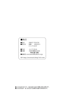 Page 10 of BITCH & WITCH Preview Ban ＋ Tanzaku Poster