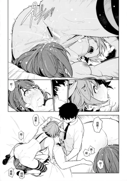 Page 23 of Healing Decision 2