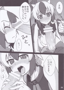 Page 6 of Shiawase Kakin Keikaku