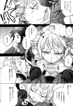 Page 8 of Carta-chan wa Uchuu Nezumi nanka ni Zettai ni Makenai!!