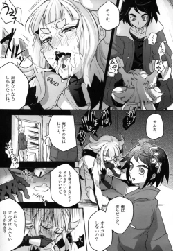 Page 9 of Carta-chan wa Uchuu Nezumi nanka ni Zettai ni Makenai!!
