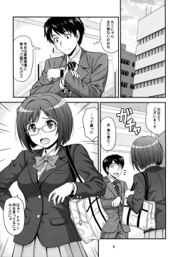 Page 5 of MajiMegaNekoNyan!