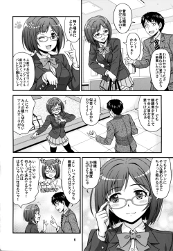 Page 6 of MajiMegaNekoNyan!