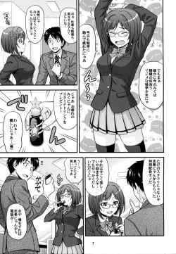 Page 7 of MajiMegaNekoNyan!
