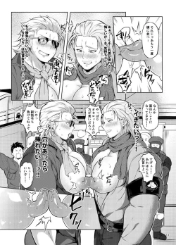 Page 10 of Docchika Nante Kimeraren!