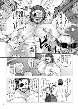 Page 13 of Docchika Nante Kimeraren!