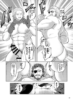 Page 30 of Docchika Nante Kimeraren!