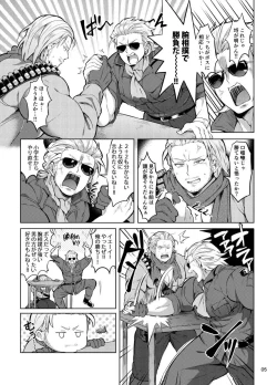 Page 4 of Docchika Nante Kimeraren!