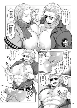 Page 8 of Docchika Nante Kimeraren!